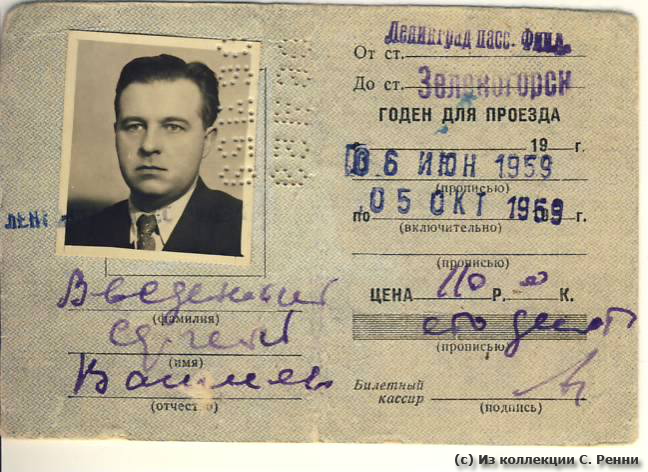 sr_Len-Zelenogorsk_1959-a.jpg