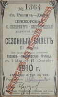 ticket_1910-2