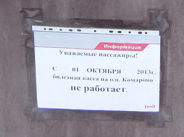 dv_Komarovo_2013-10-16