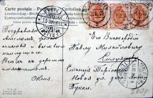 mol SPb Terijoki 1906-04b: Открытка, отправленная в июле 1906 г. из С.-Петербурга в Терийоки П. М. Силуянову
