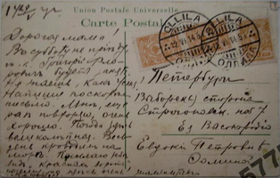 mol Ollila SPb 1914-05b: Открытка, отправленная в июне 1914 г. из Оллила в С.-Петербург Е. П. Фоминой