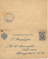 sr Turkr SPb 1899-01a