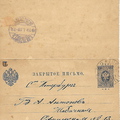 sr Turkr SPb 1899-01a