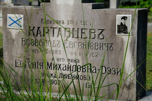 Kartavtsev grave-2