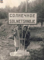 sr Solnechnoe 1963-01