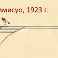 VR 1923 Tammisuo