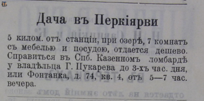 Финляндский листок объявлений, 1905 год