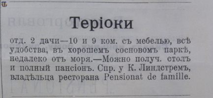 Финл. листок объявлений, 1905-29