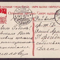 ebay SPb Raivola 1908-03b