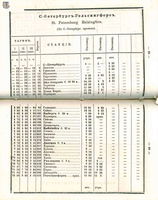 1873-SPb-Hels-1