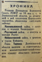 Smena 1940-05-17-01