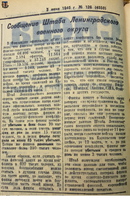 Smena 1940-06-03-02