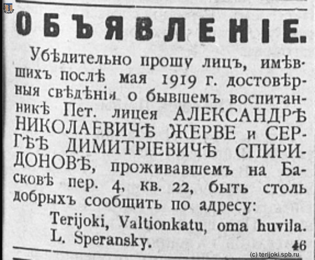 НРЖ_1920.01.15_1_Поиск.jpg