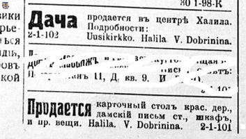 НРЖ_1920.01.24_6_Продажа