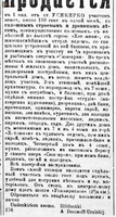 НРЖ_1920.02.01_6_Уусикиркко_Хётёмяки