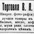 НРЖ_1920.12.21_4_Куоккала_Весанто