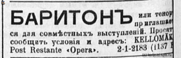 НРЖ_1920.12.31_4_Келломяки