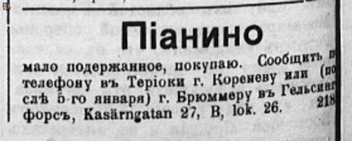 НРЖ_1920.12.31_4_Терийоки_Коренев