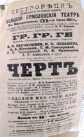 sr SestrTeatr 1911-01