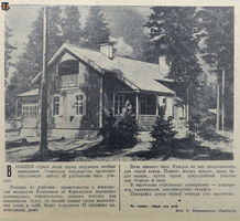 VechLeningrad 1947-09-10-03