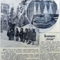 VechLeningrad 1948-02-15 38