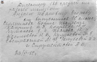 lae_Zelenogorsk_-06b-1950