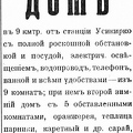 Uusikirkko newsp 1919-1