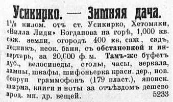 Uusikirkko newsp 1919-2