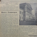 Vech Leningrad 1952-03-12 51-4