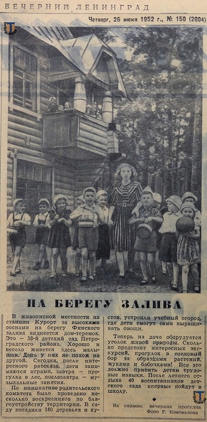 Vech_Leningrad_1952-06-26_150-2.jpg