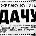 16.09.1921