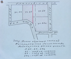 Эскиз 1. Первоначальный план участков 23, 25, 27, 27а