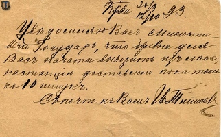 sr Perkjarvi Uusikirkko 1893-01b