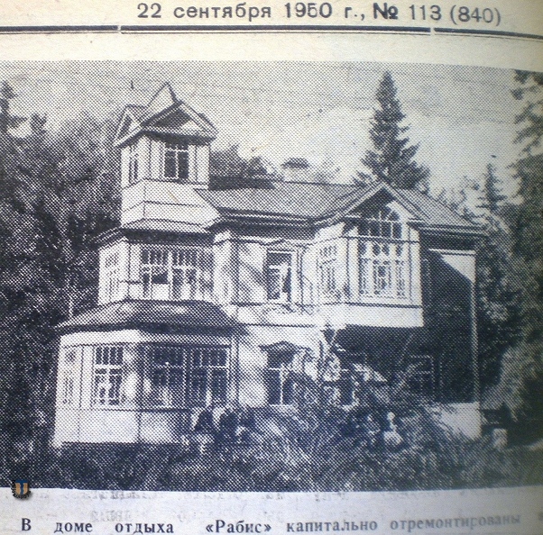 до Рабис (РАБотников ИСкусств) 1950г..jpg