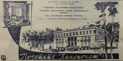 VechLeningrad 1959-01-19