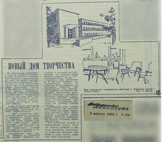 VechLeningrad 1962-08-02-3