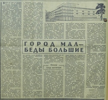 StroitRabochiy 1965-10-16-83