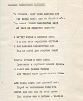 poem lidiya