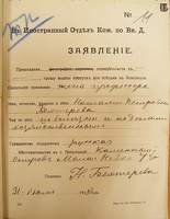 CGASPb Bekhtereva 1918