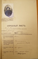 ЦГА СПб ф.Р-80, оп.22, д. 3197, л.2