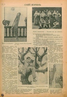 "Синий журнал", 1914, №24