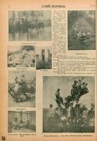 "Синий журнал", 1914, №24