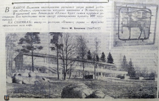 StroitRabochiy 1967-04-22