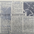 StroitRabochiy 1967-08-02