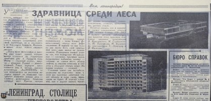 StroitRabochiy 1967-06-14