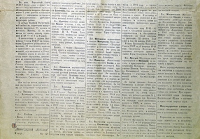 LenZdravnitsa 1948-10-13-2b