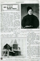 sr Всемирная панорама 1913 Мустамяки-1