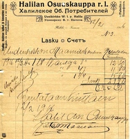 sr Uusikirkko Maamieskoulu bill 1916