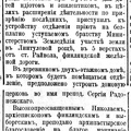 FinGazeta 1902-06-26 Райвола приют