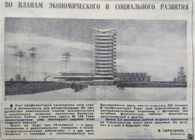 StroitRabochiy 1973-05-19 20